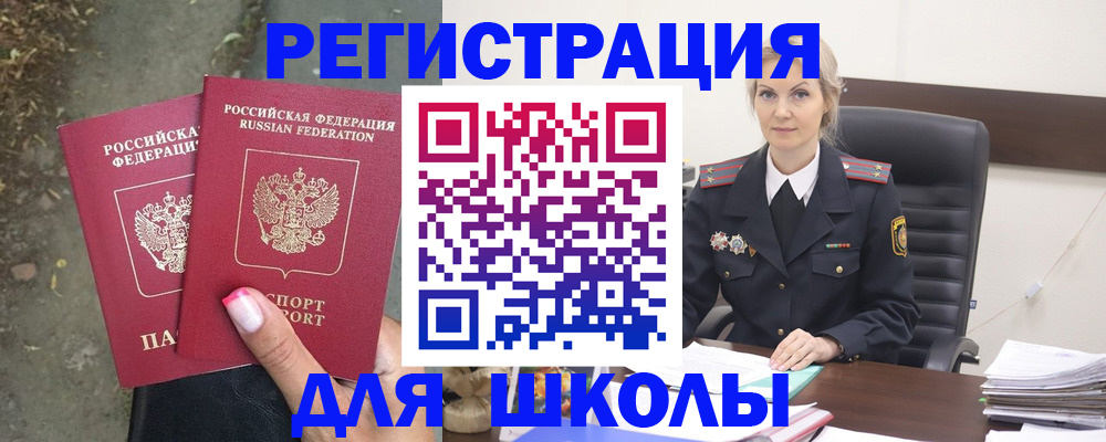прописка 2025 в Солнечногорске