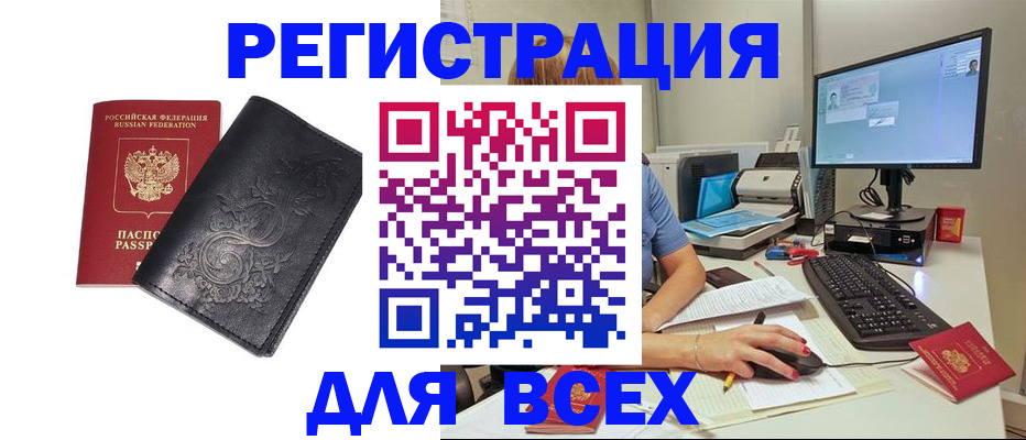 прописка 2025 в Солнечногорске